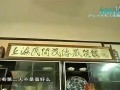 淘最上海-沪上十大私人收藏馆110403