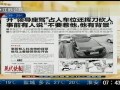 南京男子占人车位挥刀砍人 旁人曝其有背景