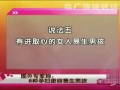 8种孕妇更容易生男孩