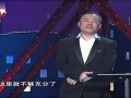 周立波 单口《债》
