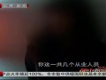 卖淫窝点“潜伏”高档公寓 警方一天端掉五团伙