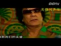 卡扎菲生前每天与5名女子发生关系