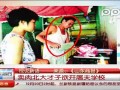 卖肉北大才子欲开屠夫学校