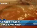 体育-林书豪签名球亚洲首卖 1.4万新台币才买得到20120318