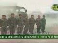 解放军换装升级_福建新建短程导弹发射坪