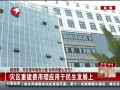 实拍汶川超标豪华政务楼 科级干部享66平米办公室