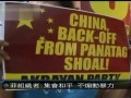 热点播报-20120511-菲律宾民众今日集会 声称不焚烧旗帜
