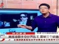 晨光新视界-20120515-摇滚歌手夺世界吼王 震破三个玻璃杯