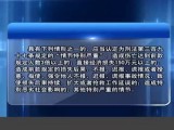 <em>女子刑事案件</em>视频搜索结果_免费视频在线观看