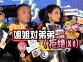 星快报-20151112-舒淇回应是否闪婚：搞不好我已经结婚了