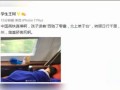 明星八卦-20170719-王珂带儿子坐高铁心情好，是去看刘涛吗？