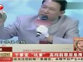 自称干爹赠翡翠女嘉宾改口：都系节目组设计