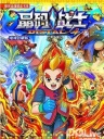 晶码战士