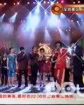 欢聚2010(9点档)-5月4日