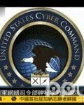  美军 网站司令部徽章藏神秘 字符 引发破解热潮-