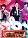 爱唱才会赢-100829-<em>爱上女主播剧组</em>点播_PPT