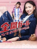 <em>全开女孩</em>点播_<em>PPTV</em>聚力