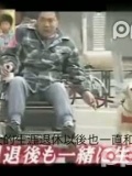 超感动介助犬的遺言全集中文字幕