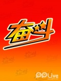 奋斗-孙冕(下).《新周刊》15周年记