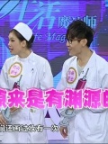 生活魔法师-第329期-美容？急救？锦囊？救我！