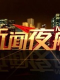 共度晨光-20121115-美国：《暮光之城》完结篇首映