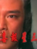 三星报喜