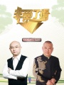 非常了得